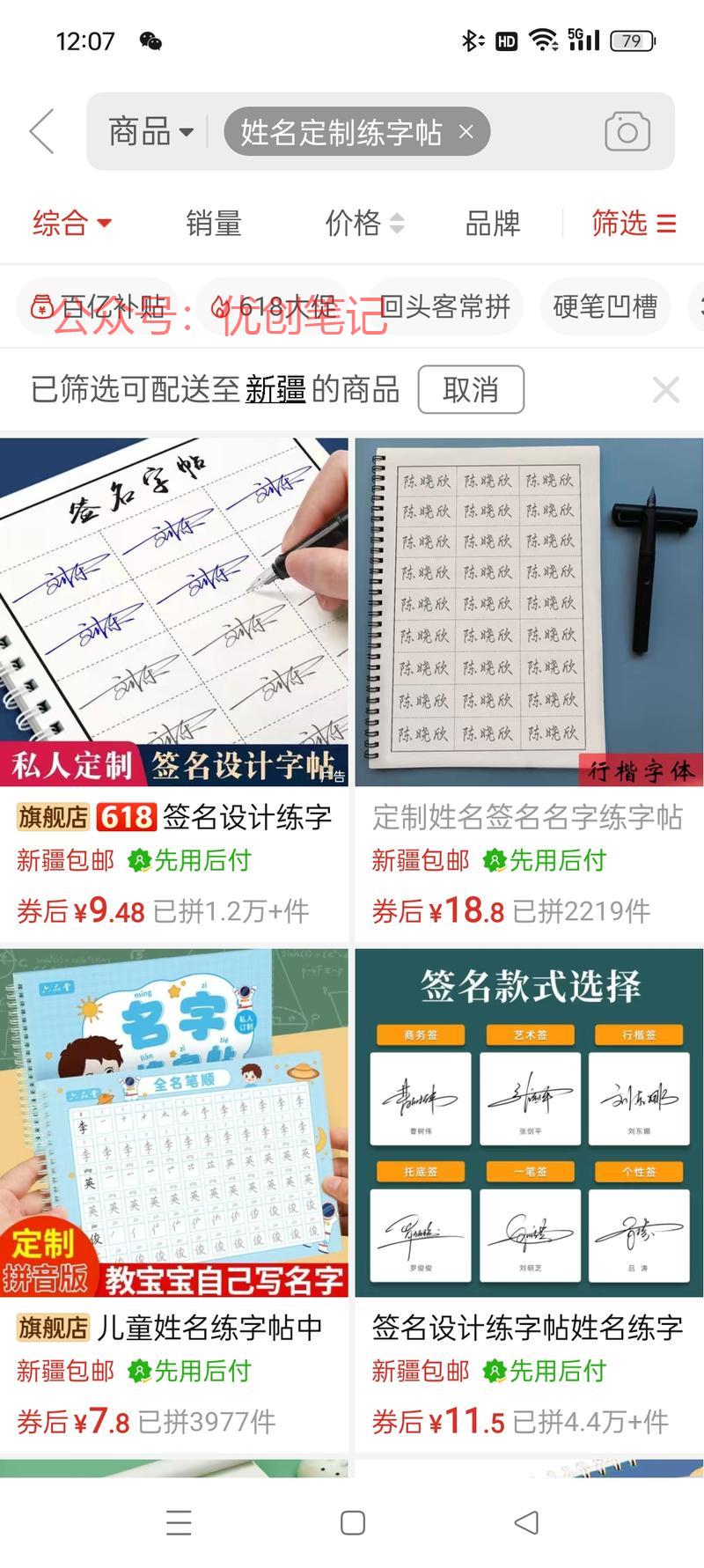姓名定制练习贴。1、年纪…#情报-搞钱线报📢论坛-网创交流-优创圈